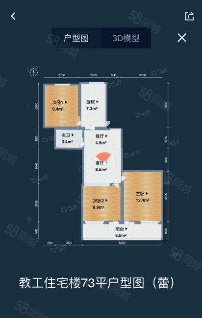 教工住宅楼3室2厅1卫63㎡南北68万