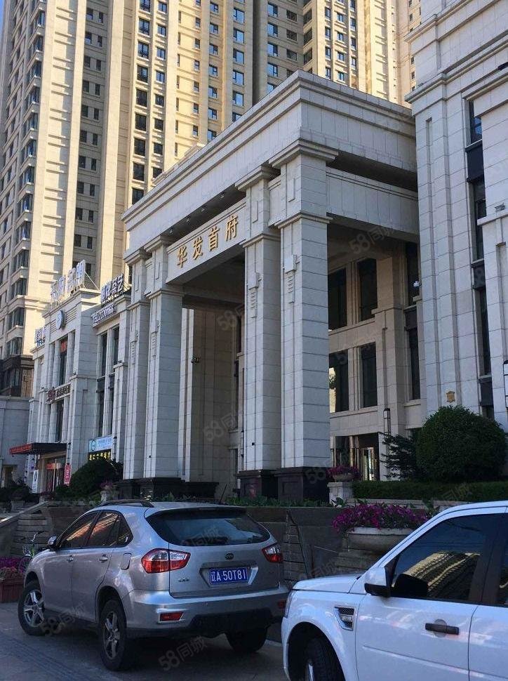 华发 国企开发 精装 房主急售紧邻地铁口 有钥匙,华发首府-沈阳58同城