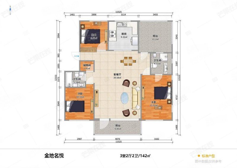 金地名悦3室2厅2卫142.5㎡南北380万