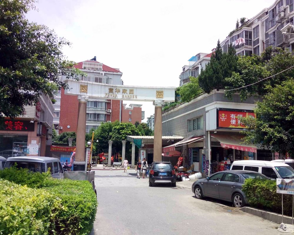 【富华家园, 富华家园小区详情,房价走势,房源,业主论坛】- 福州58
