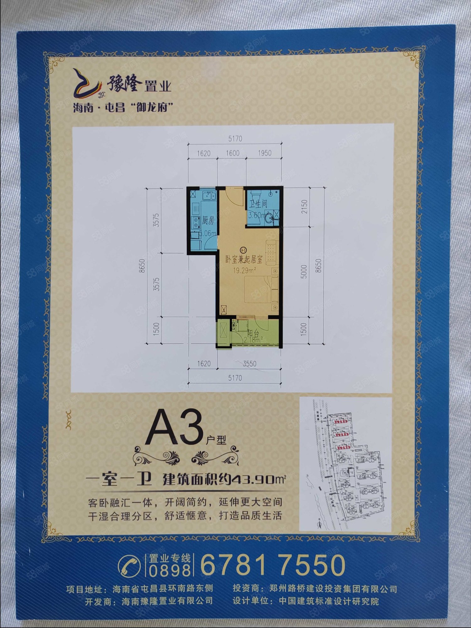 御龙府1室1厅1卫44.25㎡南28万