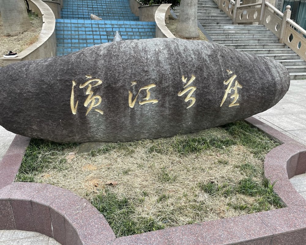 【滨江首座, 滨江首座小区详情,房价走势,房源,业主论坛】- 上饶58