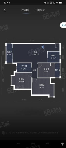 山水檀溪山水家园3室2厅2卫133.8㎡南北140万