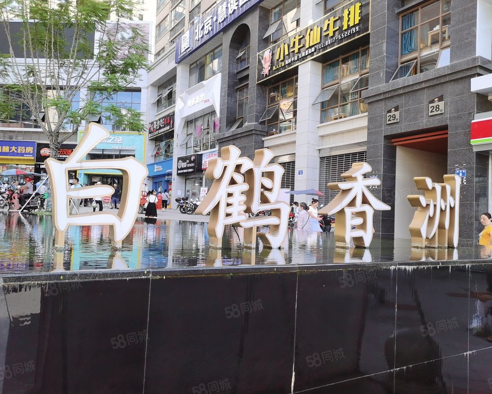 【白鹤香洲, 白鹤香洲小区详情,房价走势,房源,业主论坛】- 南充58