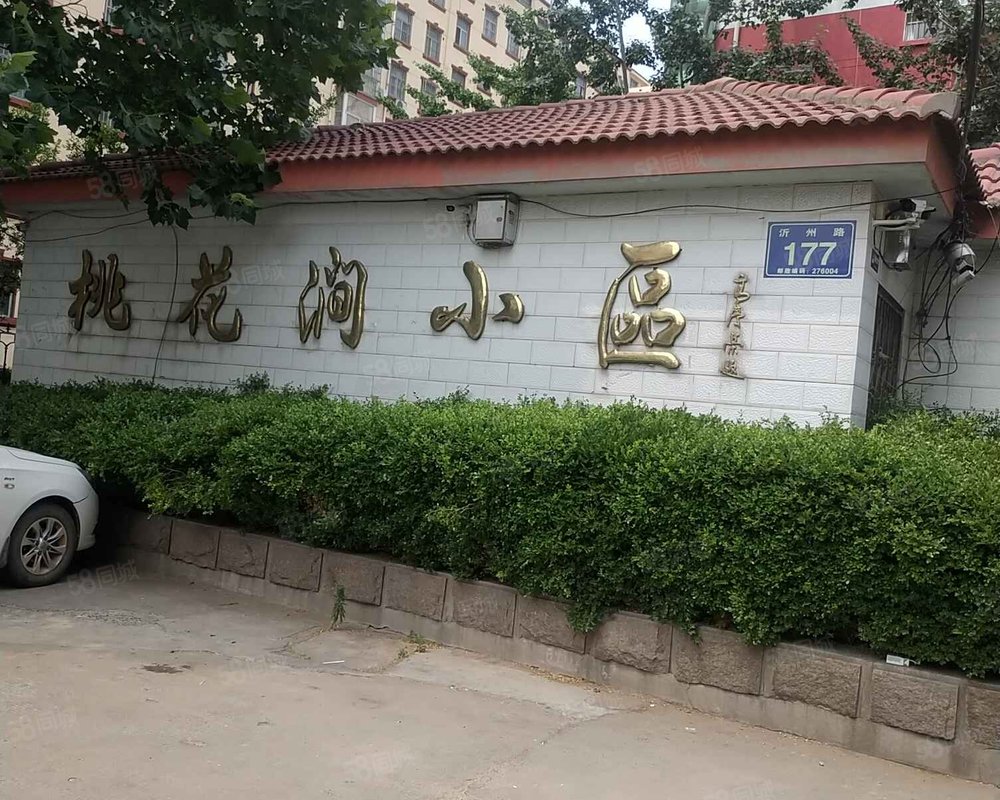 【桃花涧小区, 桃花涧小区小区详情,房价走势,房源,业主论坛】- 临沂