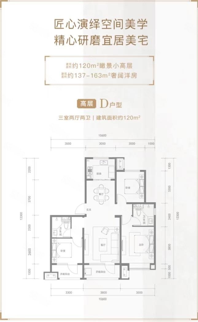 融创北岸壹号3室2厅2卫119㎡南135万