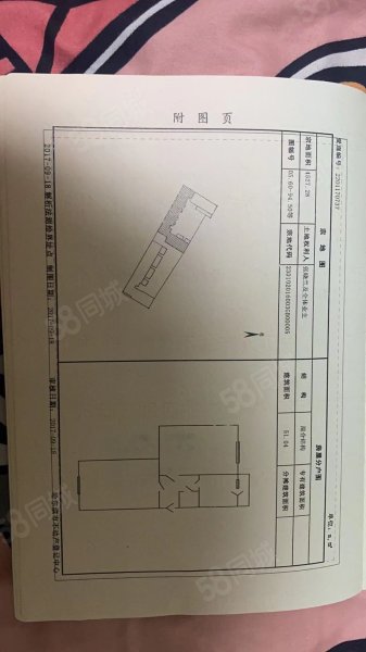 安丰街小区(安丰街48-70号(双号),安定街30号,32号)2室0厅1卫51.04㎡南北15.5万