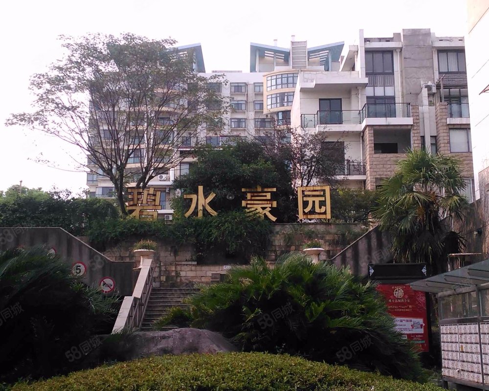 【碧水豪园, 碧水豪园小区详情,房价走势,房源,业主论坛】- 金华58