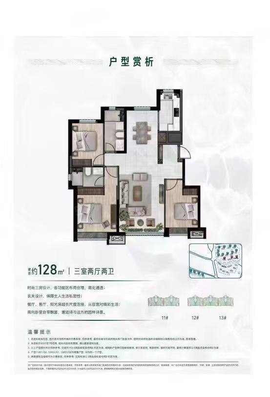 诚盛花园3室2厅1卫113.37㎡南北71万