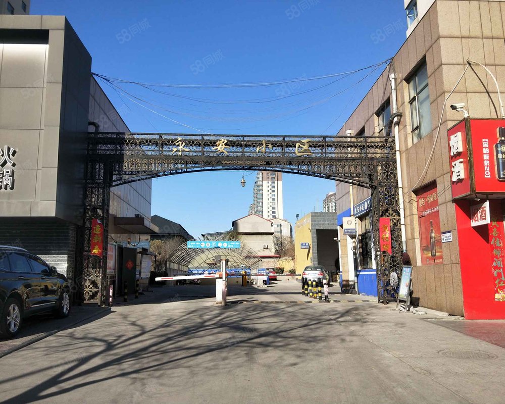 永安小区(武安)