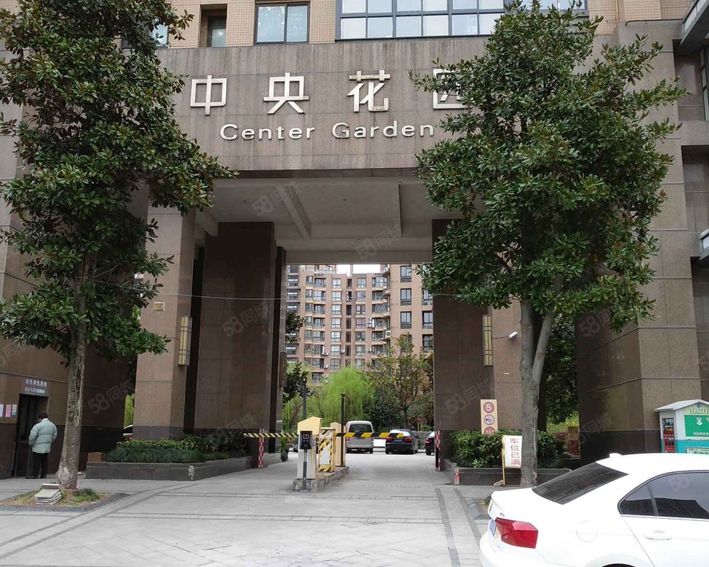 中央花园