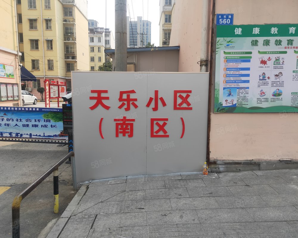 天乐小区南区小区详情,房价走势,房源,业主论坛】- 滁州58同城