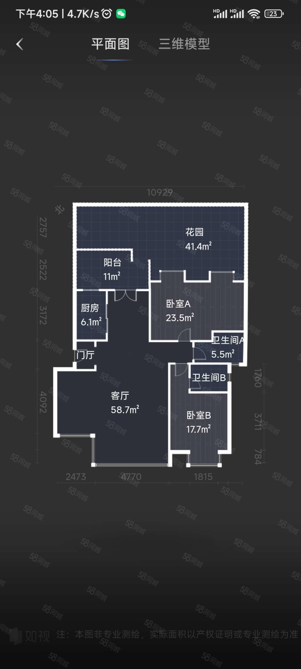 七彩花都A区3室2厅2卫124.84㎡西南169万