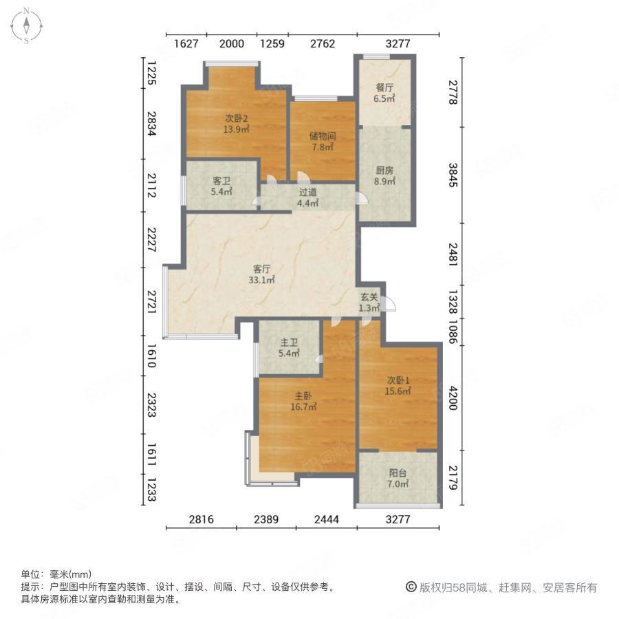 龙源世纪家园4室2厅2卫188.88㎡南北540万