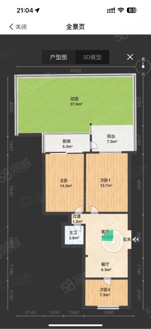 天鹅组团3室2厅1卫72㎡南北150万