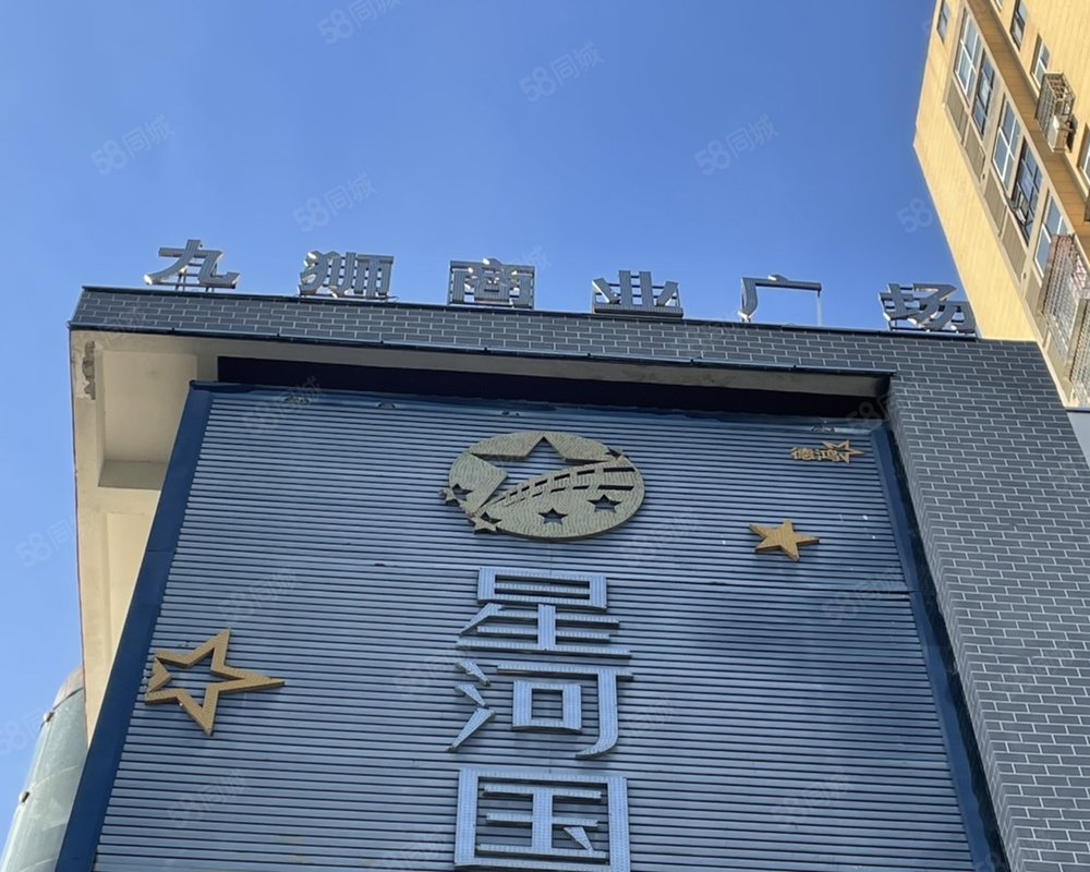 【九狮商业广场, 九狮商业广场小区详情,房价走势,房源,业主论坛】