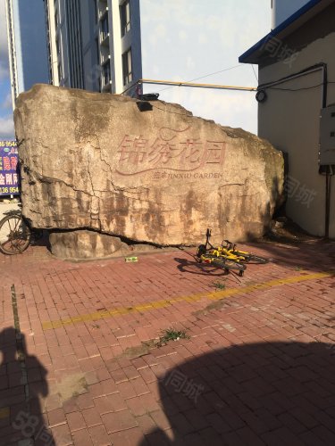 锦绣花园(芝罘)房屋出租,锦绣花园(芝罘)二手房出售】- 烟台58同城