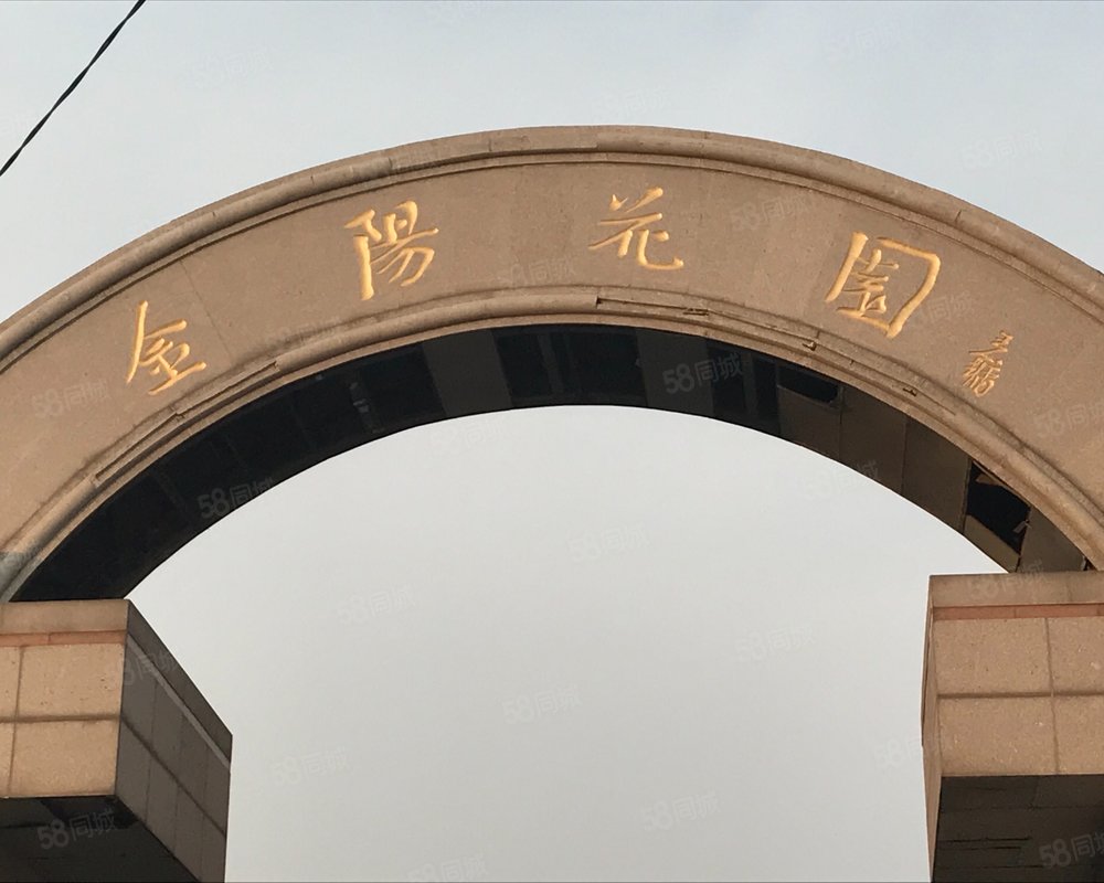 【金阳花园, 金阳花园小区详情,房价走势,房源,业主论坛】- 沈阳58