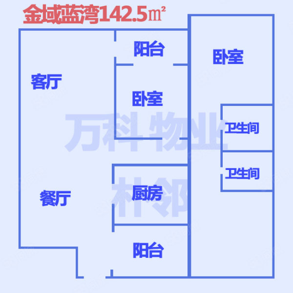 万科金域蓝湾3室2厅2卫142.18㎡南北340万