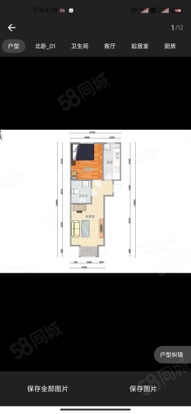 京旺家园四区1室1厅1卫60㎡南北205万