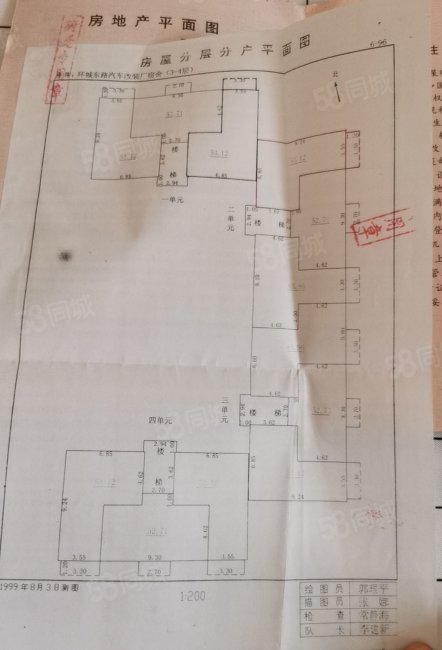 环城东路2,3号楼2室1厅1卫53.12㎡东西35万