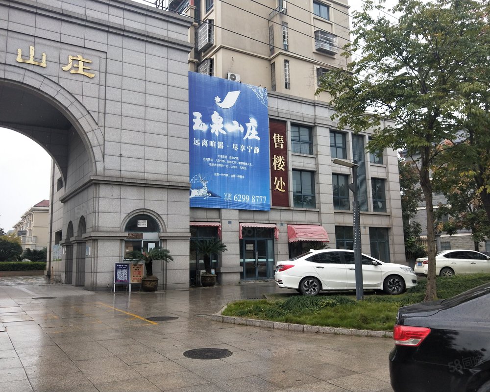 【玉泉山庄, 玉泉山庄小区详情,房价走势,房源,业主论坛】- 余姚58