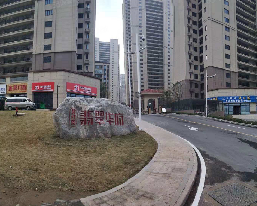 碧桂园翡翠华府