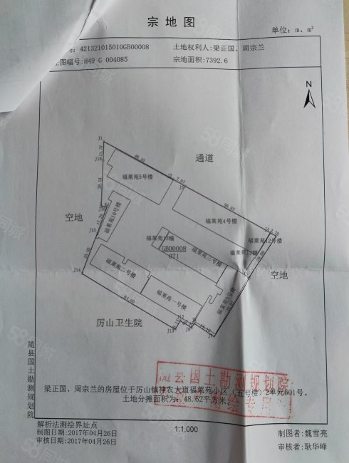 福莱苑小区二期3室2厅2卫134.57㎡南北19万