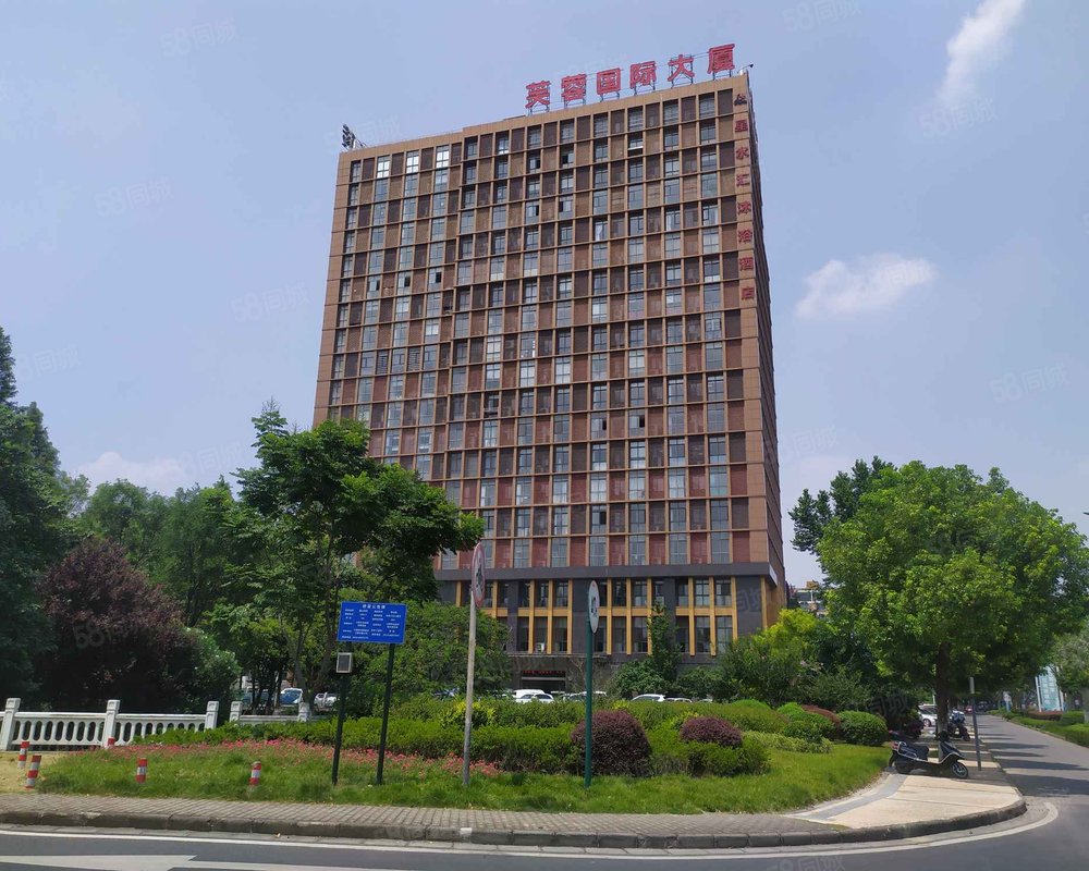 芙蓉国际大厦