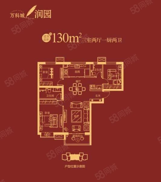 万科城润园3室2厅2卫128㎡南北205万