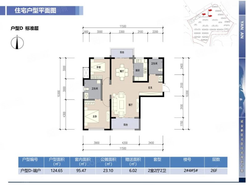 上城山水阁2室2厅2卫122㎡南北128万