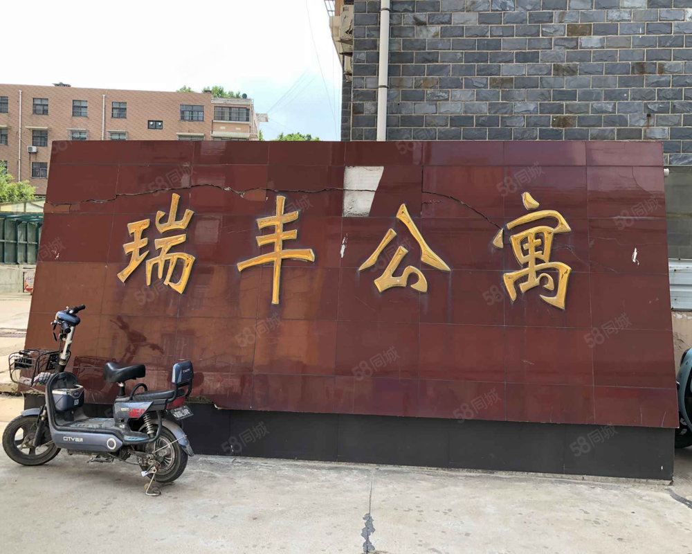 【瑞丰公寓 瑞丰公寓小区详情,房价走势,房源,业主论坛 新沂58