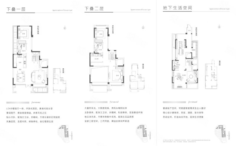 鲁能泰山9号(别墅)4室2厅3卫279㎡南北436万