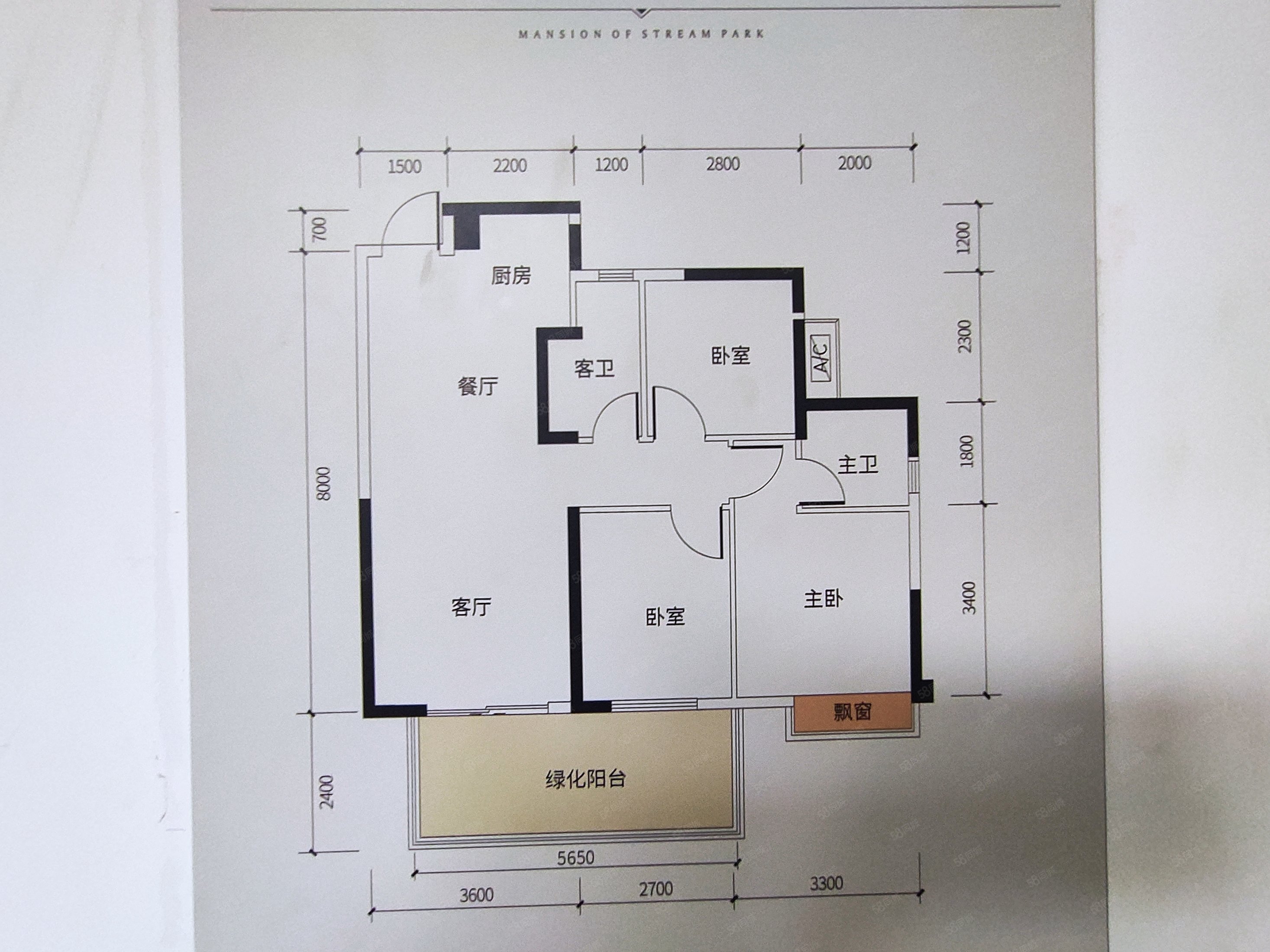 8500元一平(美的旭辉城)急售,居家自住,送家具家电,精装