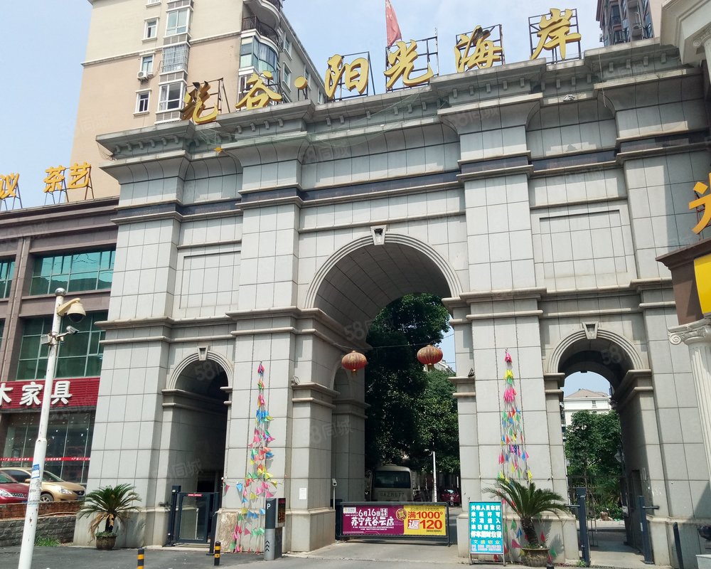 【光谷阳光海岸, 光谷阳光海岸小区详情,房价走势,房源,业主论坛】