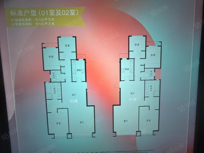 誉天下盛寓3室2厅2卫120㎡南北550万