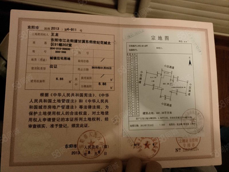 世纪花城(北区)2室2厅1卫112㎡南190万