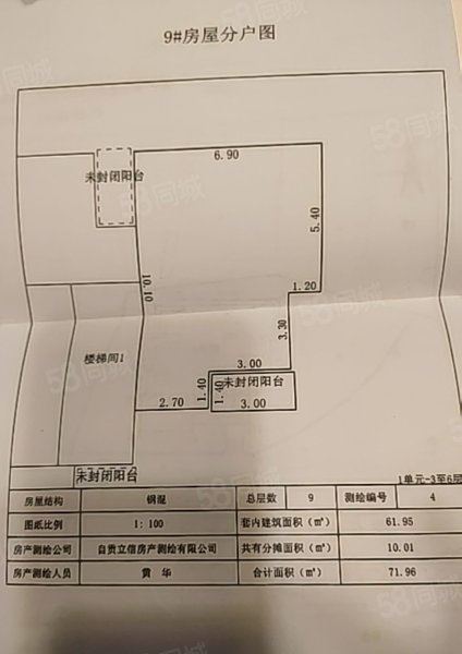 乐居苑2室2厅1卫71.96㎡北26万