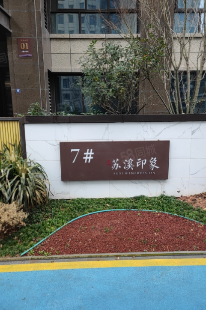 苏溪印象4室2厅2卫137㎡东278万