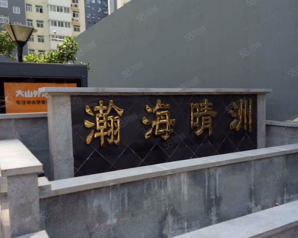 【瀚海晴洲, 瀚海晴洲小区详情,房价走势,房源,业主论坛】- 郑州58