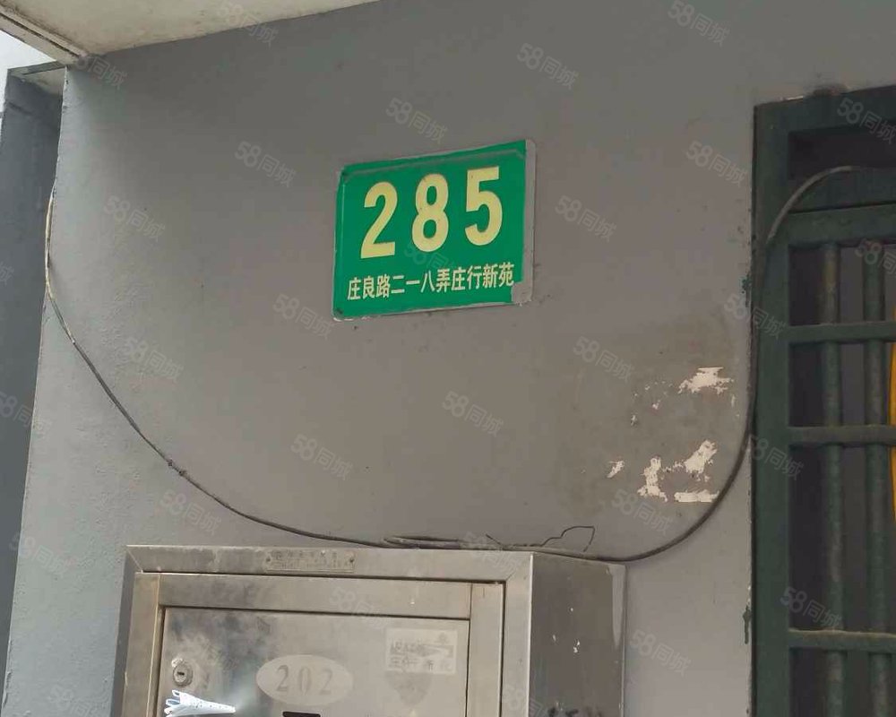 【庄行新苑(南区), 庄行新苑(南区)小区详情,房价走势,房源,业主论坛