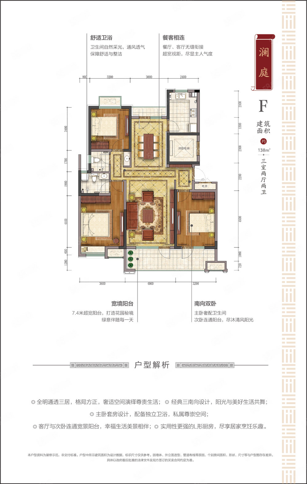 天泰滟澜公馆3室2厅2卫137.82㎡南北93万