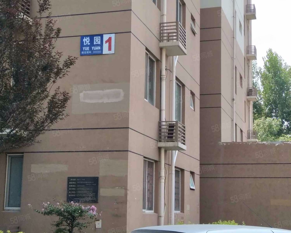 【悦园, 悦园小区详情,房价走势,房源,业主论坛】- 天津58同城