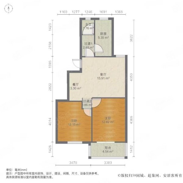 华康新村2室2厅1卫75㎡南北53.6万