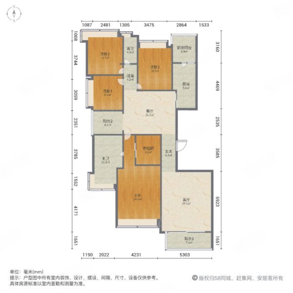 恒大华府4室2厅2卫204㎡南北480万