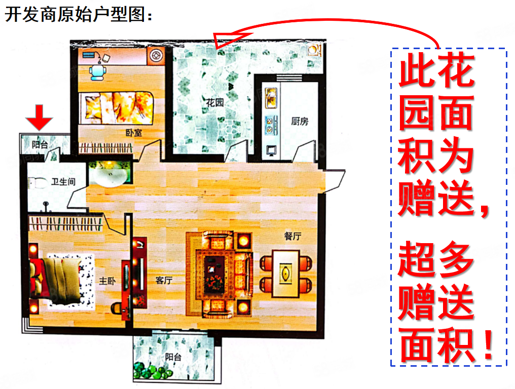 桃花源北区3室2厅1卫98.88㎡南北106万