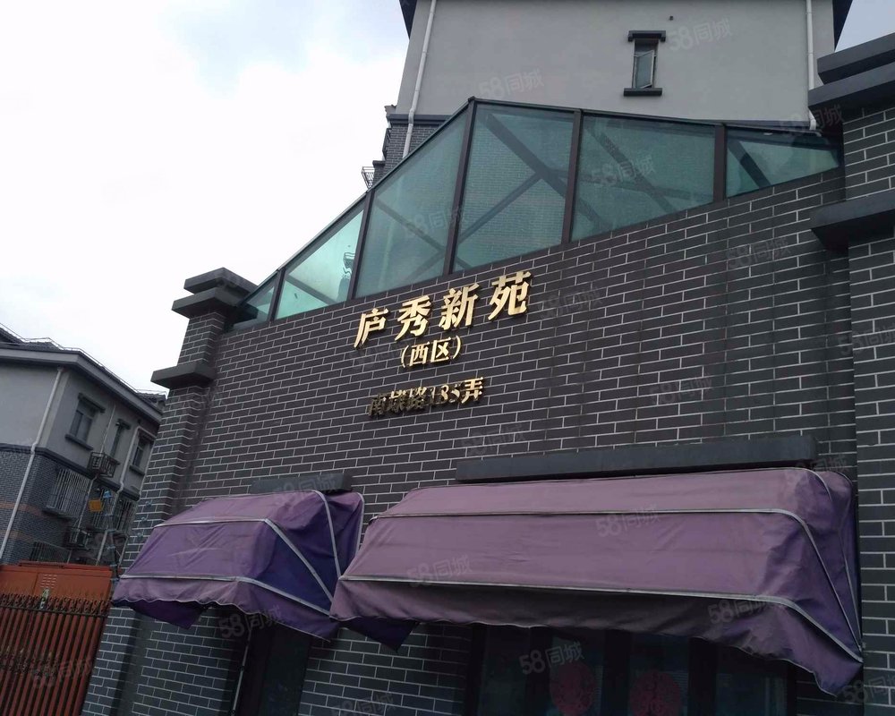 【庐秀新苑(西区), 庐秀新苑(西区)小区详情,房价走势,房源,业主论坛