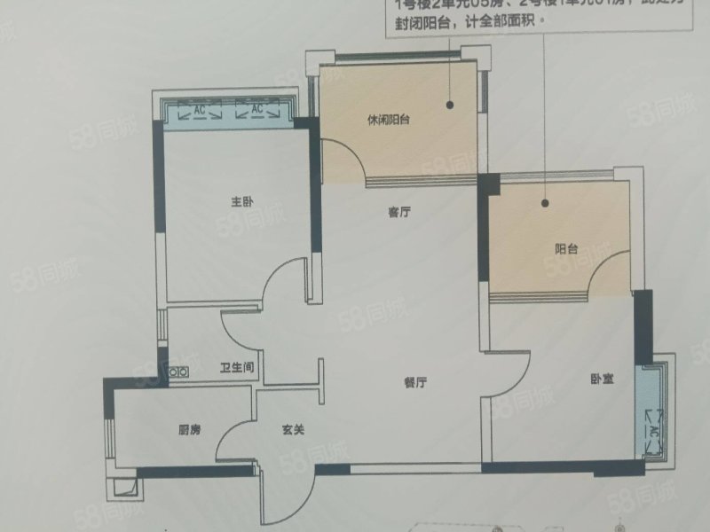 荣和天筑3室2厅1卫86㎡南北65万