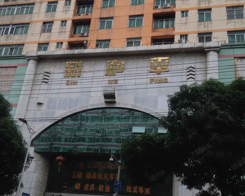 【新和平, 新和平小区详情,房价走势,房源,业主论坛】- 南宁58同城