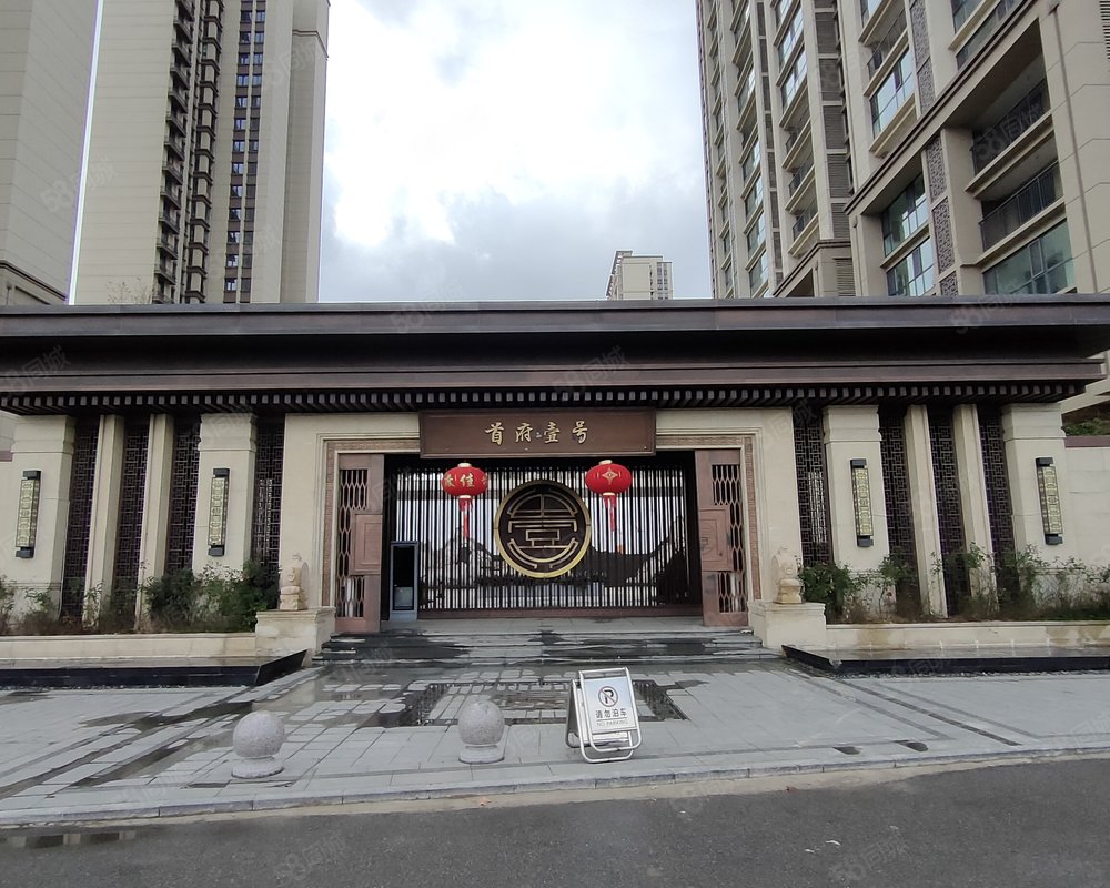 中梁首府壹号